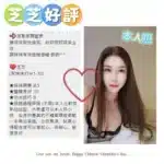 台東定點茶-芝芝/155/43/?/F