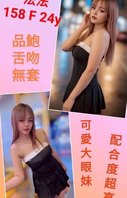 台北定點茶-法法/158/?/24/F