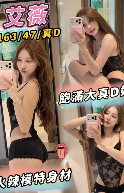 台中定點茶-艾薇/163/47/?/D