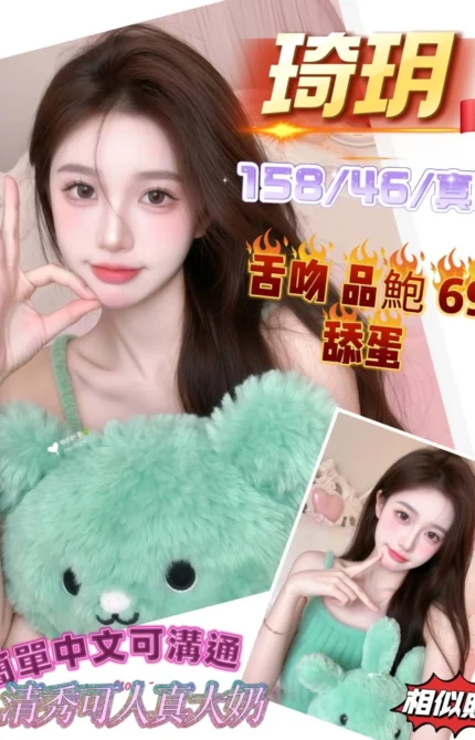 新竹定點茶-琦玥/158/46/?/E