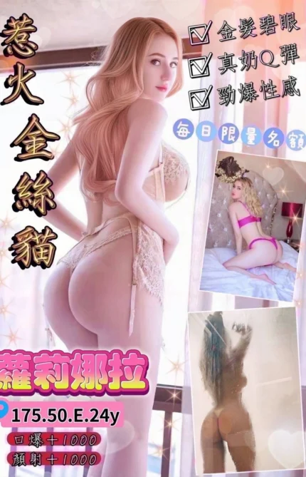 桃園定點茶-蘿莉娜拉/175/50/24/E