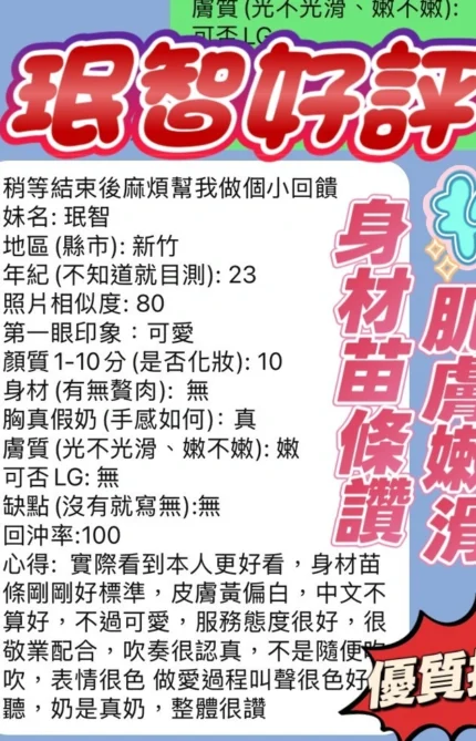 新竹定點茶-珉智/158/43/23/E