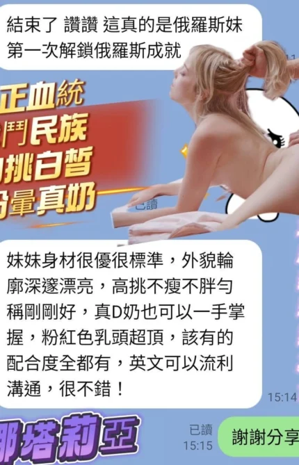 高雄外送茶-娜塔莉亞/166/43/?/D