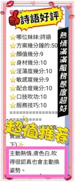 台中定點茶-詩語/155/40/?/D