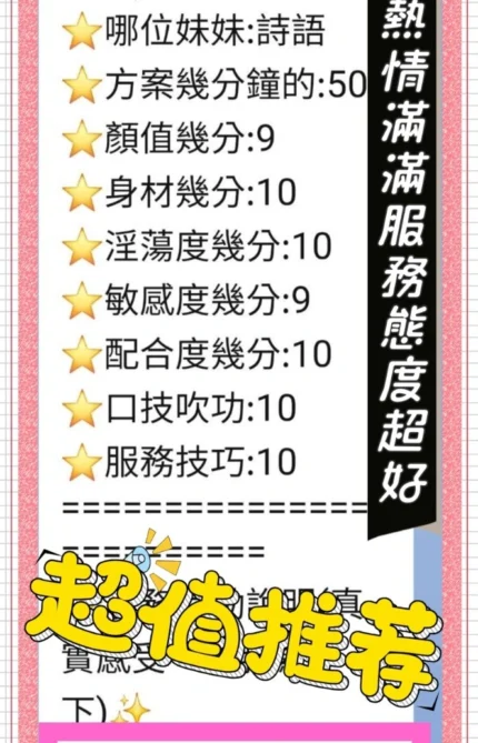 台中定點茶-詩語/155/40/?/D