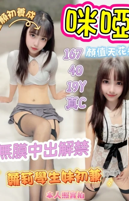 高雄定點茶-咪啞/167/40/19/C