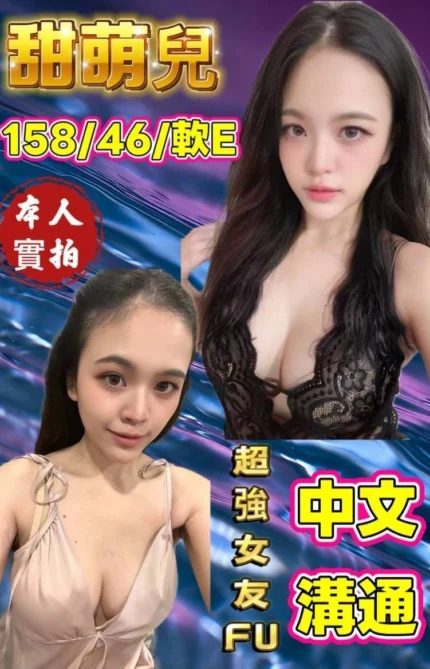 台中定點茶-甜萌兒/158/46/25/E