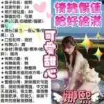 台中定點茶-娜熙/161/45/?/G