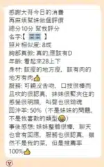 桃園定點茶-菜菜/163/47/?/D