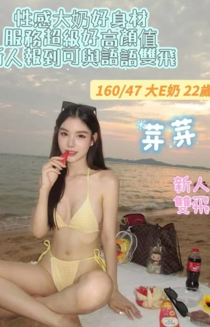 台南定點茶-芽芽/160/47/22/E