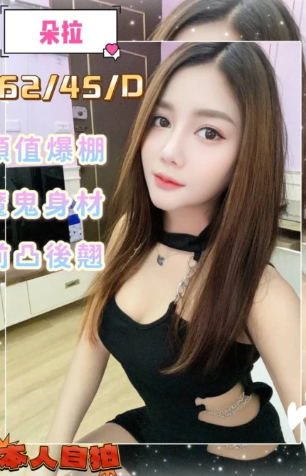 彰化定點茶-朵拉/162/45/24/E