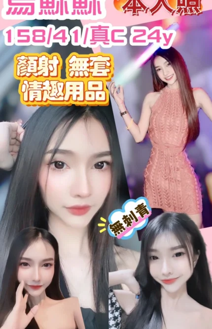 新竹定點茶-烏蘇蘇/158/41/24/C