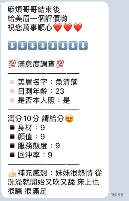 新竹定點茶-魚清落/155/43/20/C