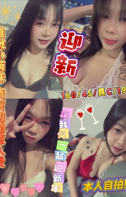 新北定點茶-迎新/160/45/19/C