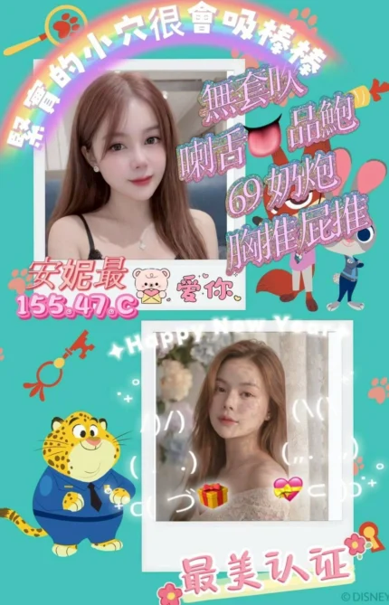 屏東定點茶-安妮/155/47/?/C