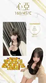 桃園定點茶-心亞/160/45/20/C