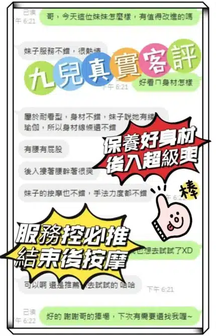 台中定點茶-九兒/162/46/?/D