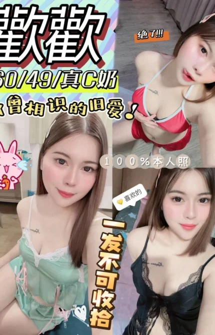 彰化定點茶-歡歡/160/49/?/C