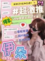 台中外送茶-伊朵/165/55/20/F