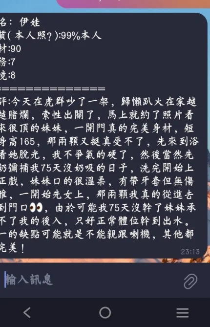 高雄定點茶-伊娃/165/50/?/F