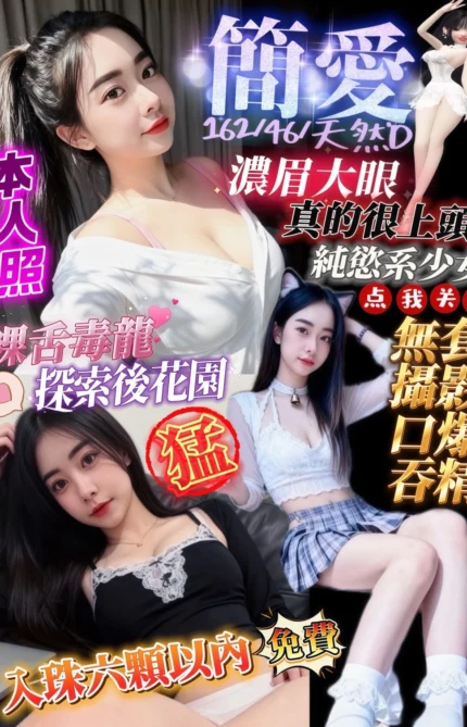 高雄定點茶-簡愛/162/46/23/D