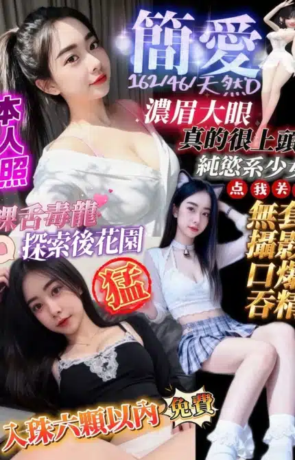 高雄定點茶-簡愛/162/46/23/D