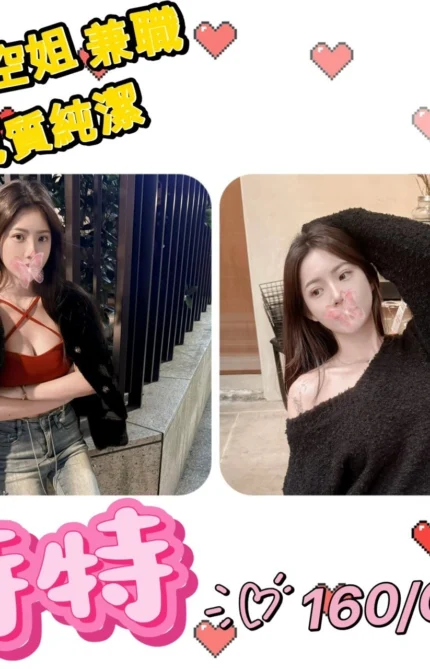 台北外送茶-特特/160/?/21/C