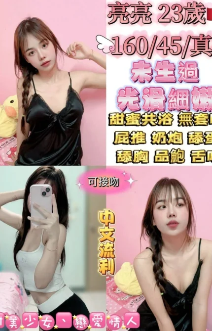 台北定點茶-亮亮/160/45/23/C