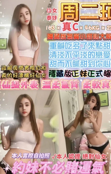 台北定點茶-周二珂/163/46/22/C