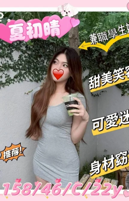 新竹外送茶-夏初晴/158/46/22/C