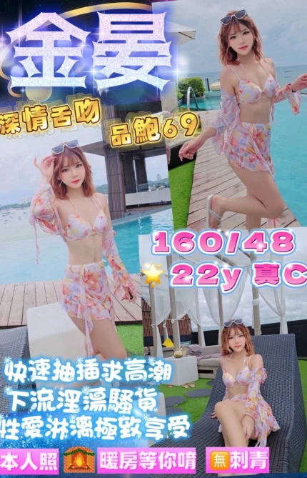 桃園定點茶-金晏/160/48/22/C