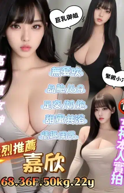 台北定點茶-嘉欣/168/50/22/F