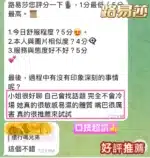 台中定點茶-路易莎/155/40/?/D
