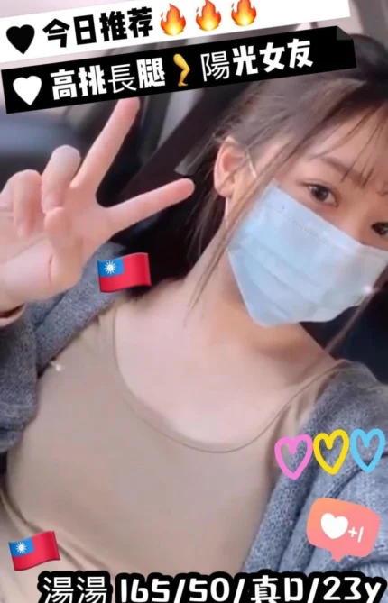 台中外送茶-湯湯/165/50/23/D