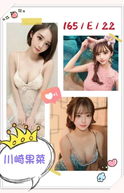 台北外送茶-川崎果菜/165/?/22/E