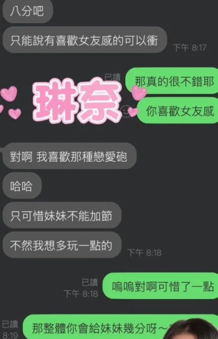 雲林定點茶-琳奈/163/45/23/E