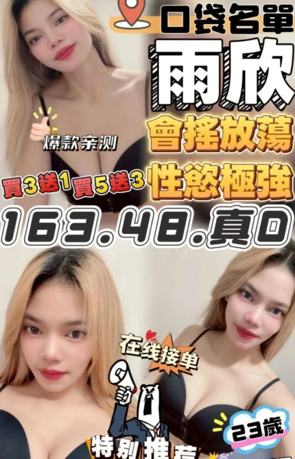 台中定點茶-雨欣/163/48/?/D