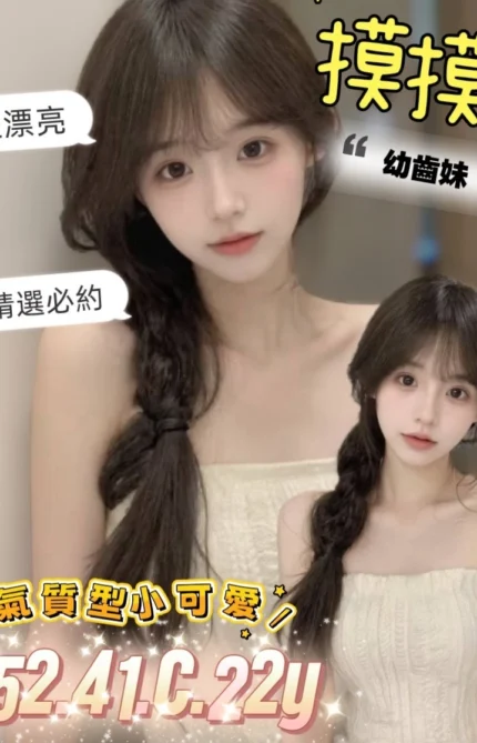 台南定點茶-摸摸/152/41/22/C