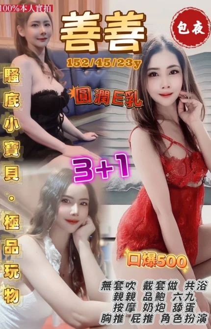 桃園定點茶-善善/152/45/23/E