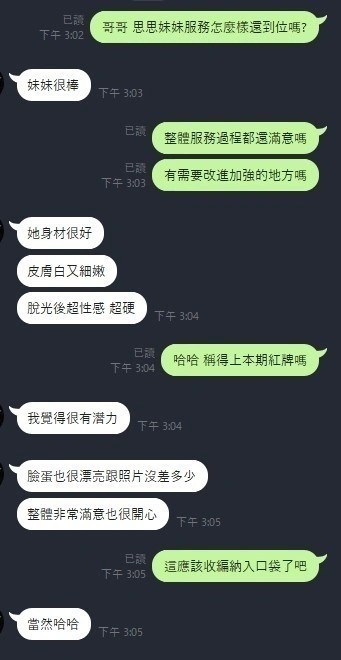 新竹定點茶-思思/160/46/?/D