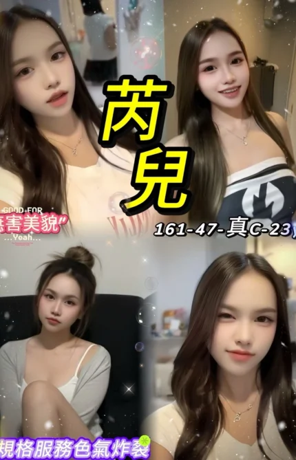 台北定點茶-芮兒/161/47/23/C