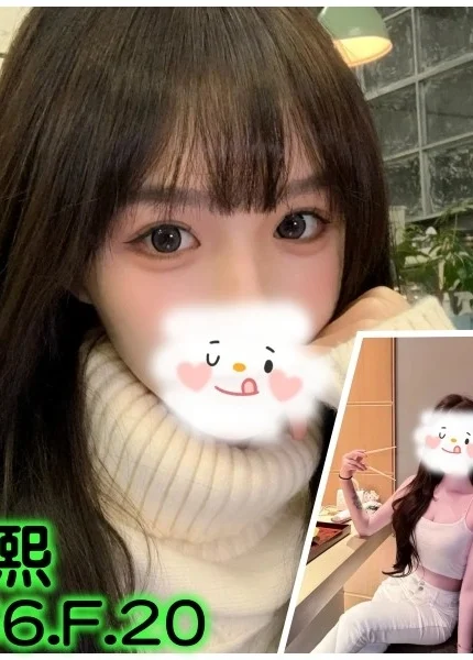 台北外送茶-柚熙/166/?/20/F