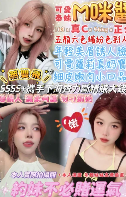 台北定點茶-M咪醬/163/46/20/C