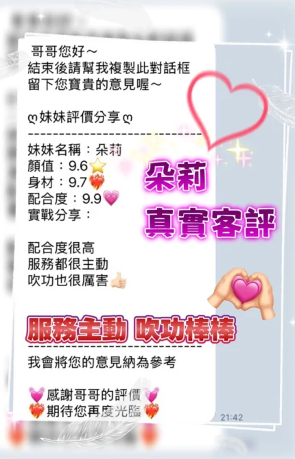 桃園定點茶-朵莉/155/40/21/D