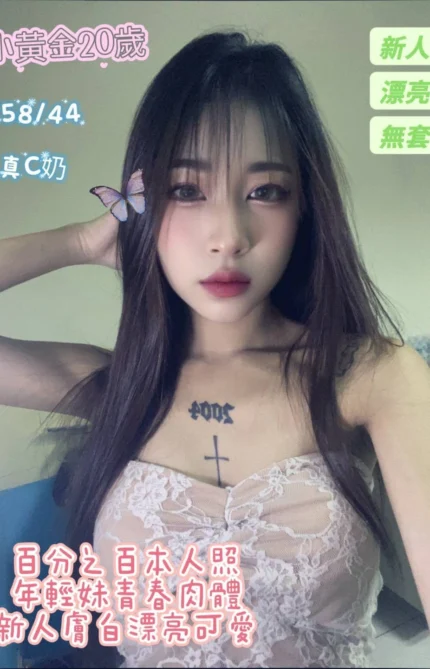 台南定點茶-小黃金/158/44/20/C