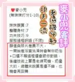 台中定點茶-麥小兜/158/45/?/E