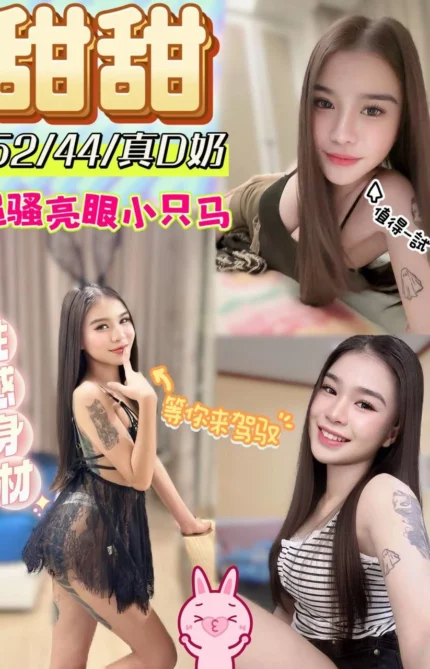 南投定點茶-甜甜/152/44/?/D