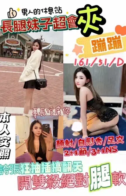 新竹定點茶-蹦蹦/161/51/?/D