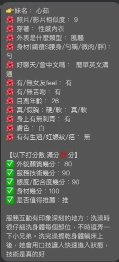 宜蘭定點茶-心茹/158/43/22/C