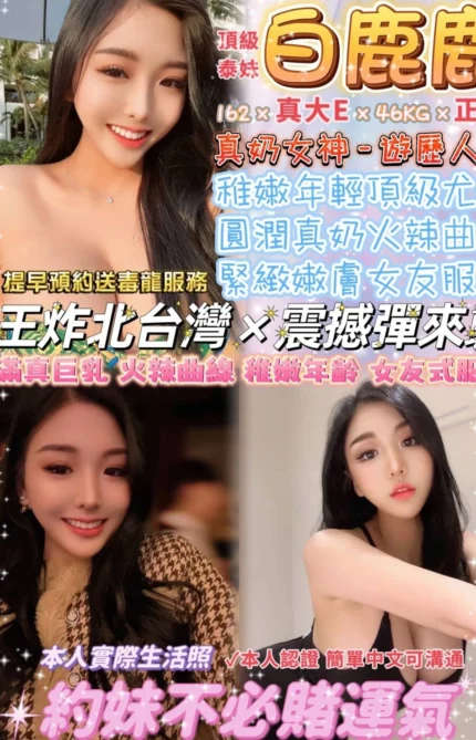 台北定點茶-白鹿鹿/162/46/20/E